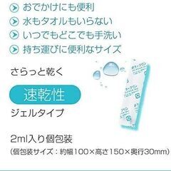 東亜産業　ポケクリン１５箱　安心の日本製ハンドジェルの画像