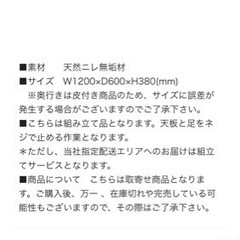 ローテーブルの画像