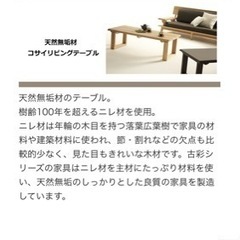 ローテーブルの画像