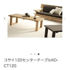 ローテーブルの画像