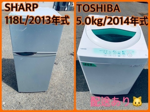 洗濯機/冷蔵庫★★本日限定♪♪新生活応援セール⭐️310