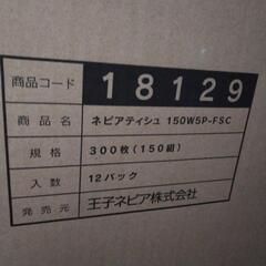 　ネピアティシュ　nepia　60箱　【5箱1包み（1セット）×（12セット）】の画像