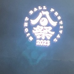 フェス（ライブ） - メンバー募集
