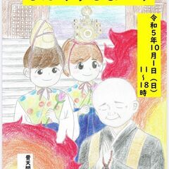 第１５回『じんぐうじまつり』