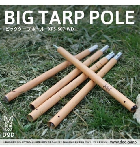 【DOD】チーズタープS