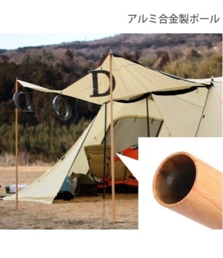 【DOD】ビッグタープポール2セット