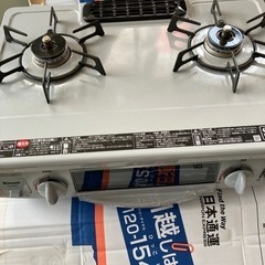 都市ガス用ガスコンロ！譲る相手が決まりました！