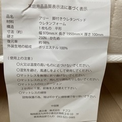 （取引決定）引取限定　脚付きウレタンベッドの画像