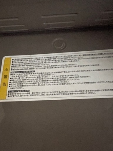 コンビ　手動ベビースイング