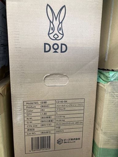 DOD フォールディングキャリーワゴン