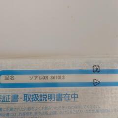 ソアレxr　S76UL-Tとs610L-Sのセットの画像