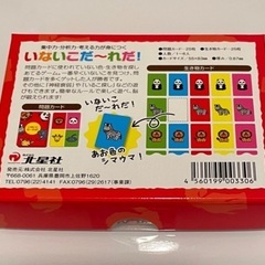 新品未使用　知育玩具　カードゲーム　動物あわせの画像