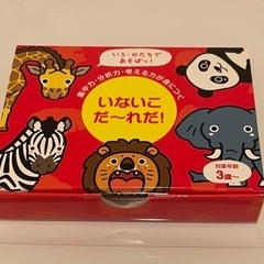 新品未使用　知育玩具　カードゲーム　動物あわせ