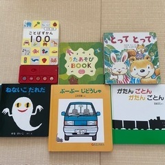 こどもちゃれんじ他　音が鳴る絵本　6冊