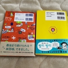 韓国語お勉強の本の画像