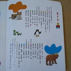3歳 こども知育えほんの画像