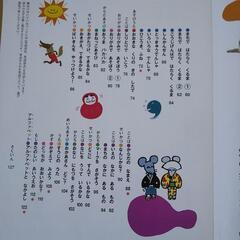 3歳 こども知育えほんの画像