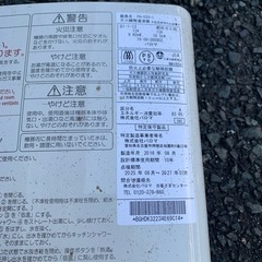 パロマ　湯沸かし器の画像