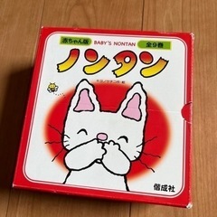 ノンタン　赤ちゃん版　全9巻