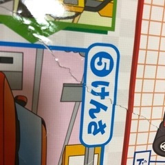 トミカ　おとずかん　の画像