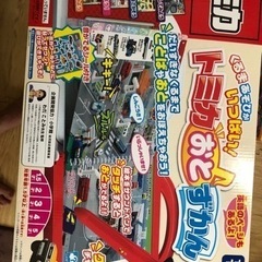 トミカ　おとずかん　