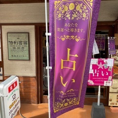 スピリチュアル★９月企画！占い付きランチ★占い師とランチ★おかえ...