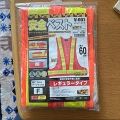 安全ベスト
