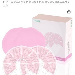 bullboss 母乳パット　ホット　クール