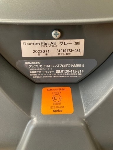 美品Aprica◆チャイルドシート◆新生児から使用できる◆退院時から使える◆