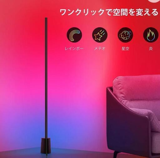 KOORUI フロアライト RGB変色 フロアランプ LEDフロアスタンド 音楽連動\n\n