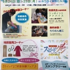 ハクビ和紙ちぎり絵