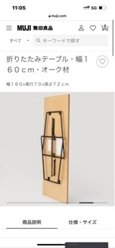 あんしん決済ok】無印良品 折りたたみテーブル 160サイズ