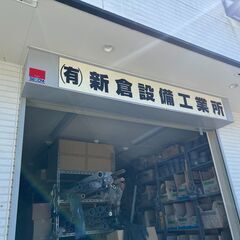 ✳️従業員募集しています✳️