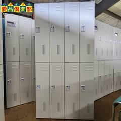 【愛品倶楽部柏店】残り3台！ニトリ 8人用スチールロッカー TS...