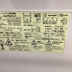 SHARP シャープ 2ドア冷蔵庫 SJ-PD27C-T 2017年製【トレファク 川越店】の画像