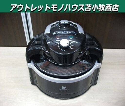 bearmax エアロオーブン AO-250K ブラック 遠赤外線 ノンオイル ノンフライヤー 苫小牧西店