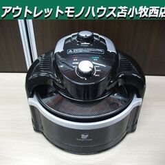 bearmax エアロオーブン AO-250K ブラック 遠赤外...