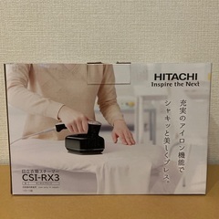 値下げしました！★新品未使用★衣類スチーマー　アイロン　日立HITACHI CSI-RX3の画像