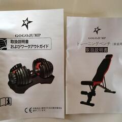 セット商品 トレーニングベンチ＋可変式 ダンベル24kgx2個セットの画像