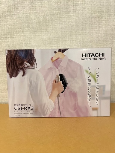 値下げしました！★新品未使用★衣類スチーマー　アイロン　日立HITACHI CSI-RX3