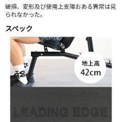 リーディングエッジ、インクラインベンチシート、ベンチマットの画像