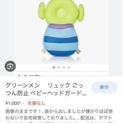 ✨ベビーヘッドガード✨の画像