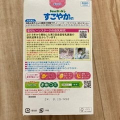 個包装粉ミルク　試供品セットの画像