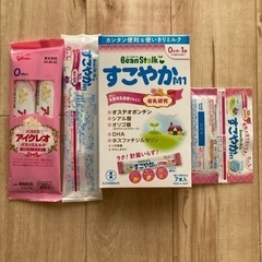 個包装粉ミルク　試供品セット