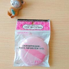 パウダー用パフの画像