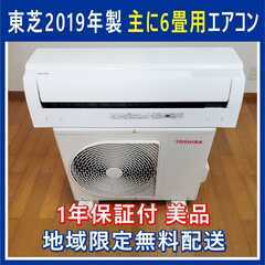 ⭕️コロナ 8～12畳用エアコン✅使用期間8ヶ月美品 1年保証付✅分解クリーニング済 ⭕️コロナ 8～12畳用エアコン✓使用期間8ヶ月?美品 ?1年保証付