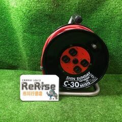 ハタヤ C-30 コードリール 30m【市川行徳店】【店頭取引限...