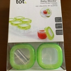 oxo tot ベビーブロックフリーザーコンテナS