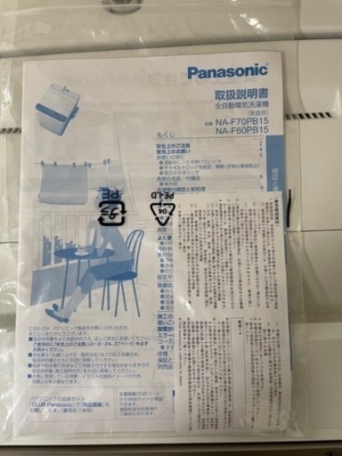 panasonic  洗濯機6kg