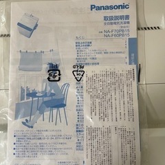panasonic  洗濯機6kgの画像